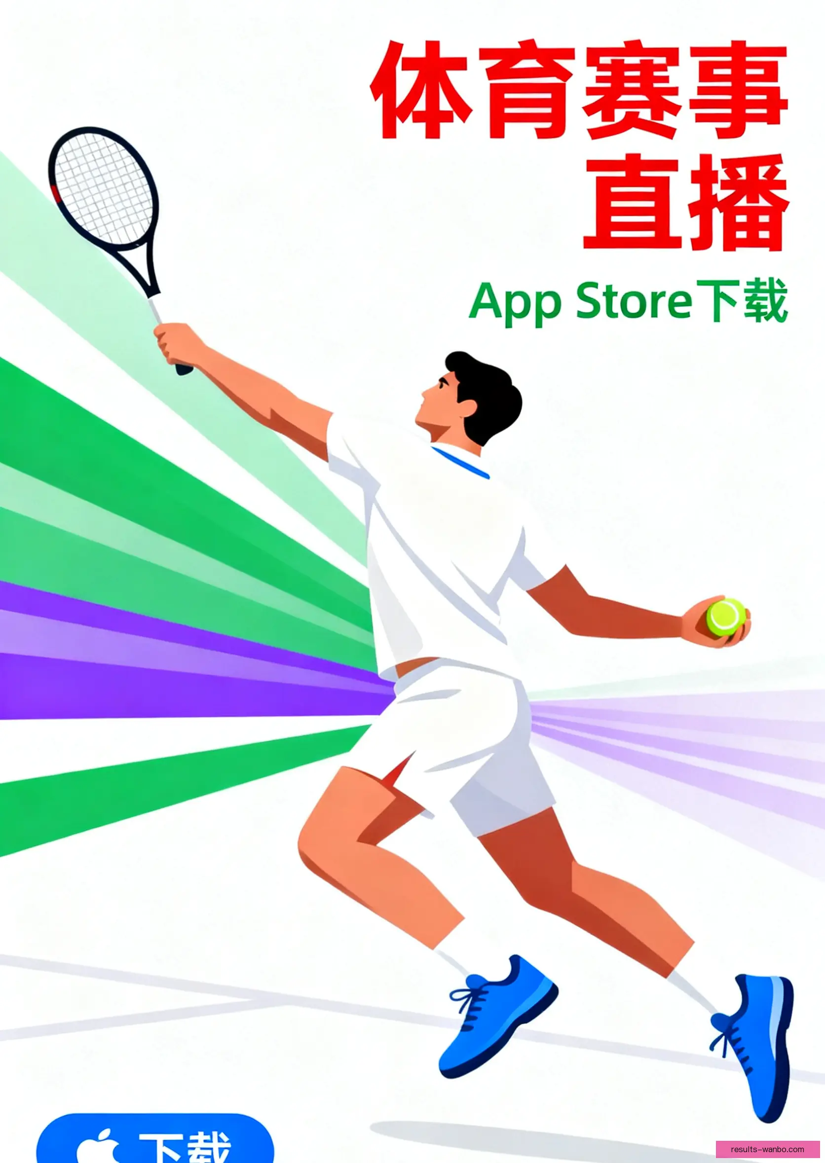 手机APP极速下载